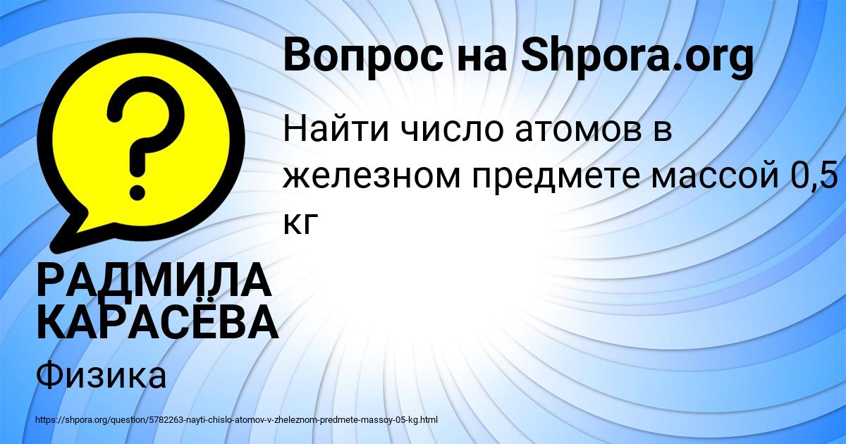 Картинка с текстом вопроса от пользователя РАДМИЛА КАРАСЁВА