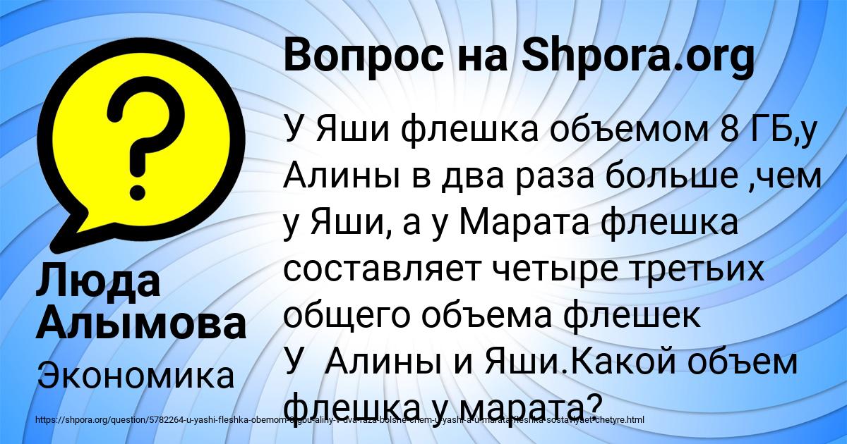 Картинка с текстом вопроса от пользователя Люда Алымова