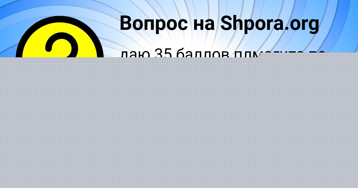 Картинка с текстом вопроса от пользователя Валера Радченко