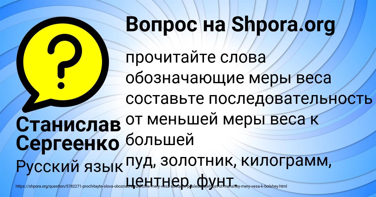 Картинка с текстом вопроса от пользователя Станислав Сергеенко