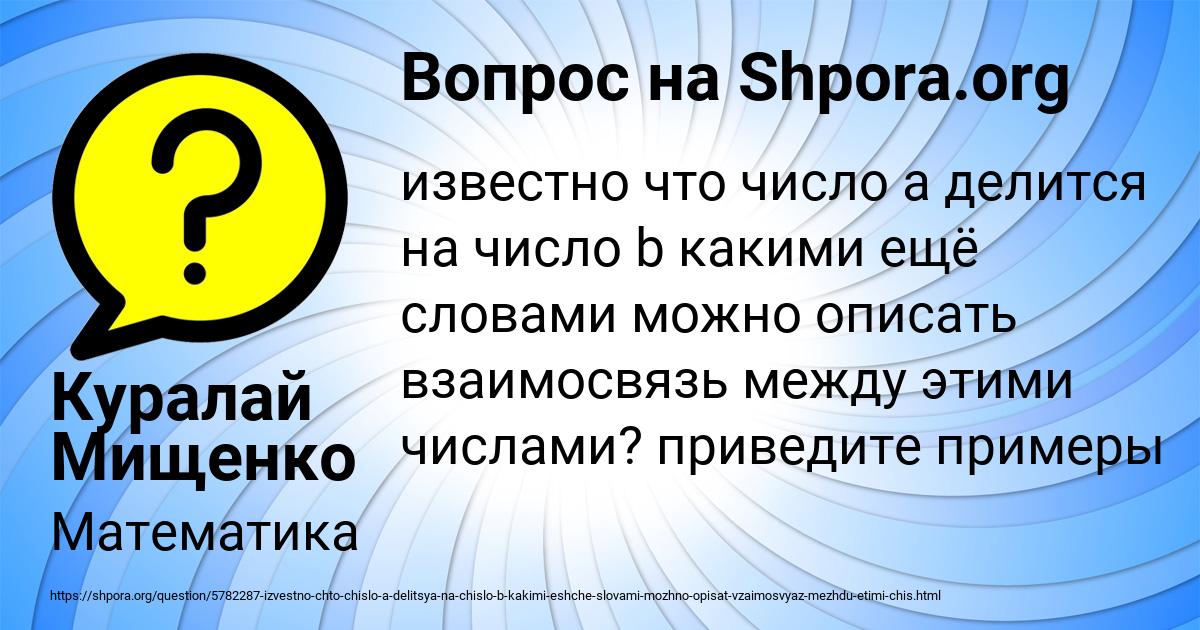 Картинка с текстом вопроса от пользователя Куралай Мищенко