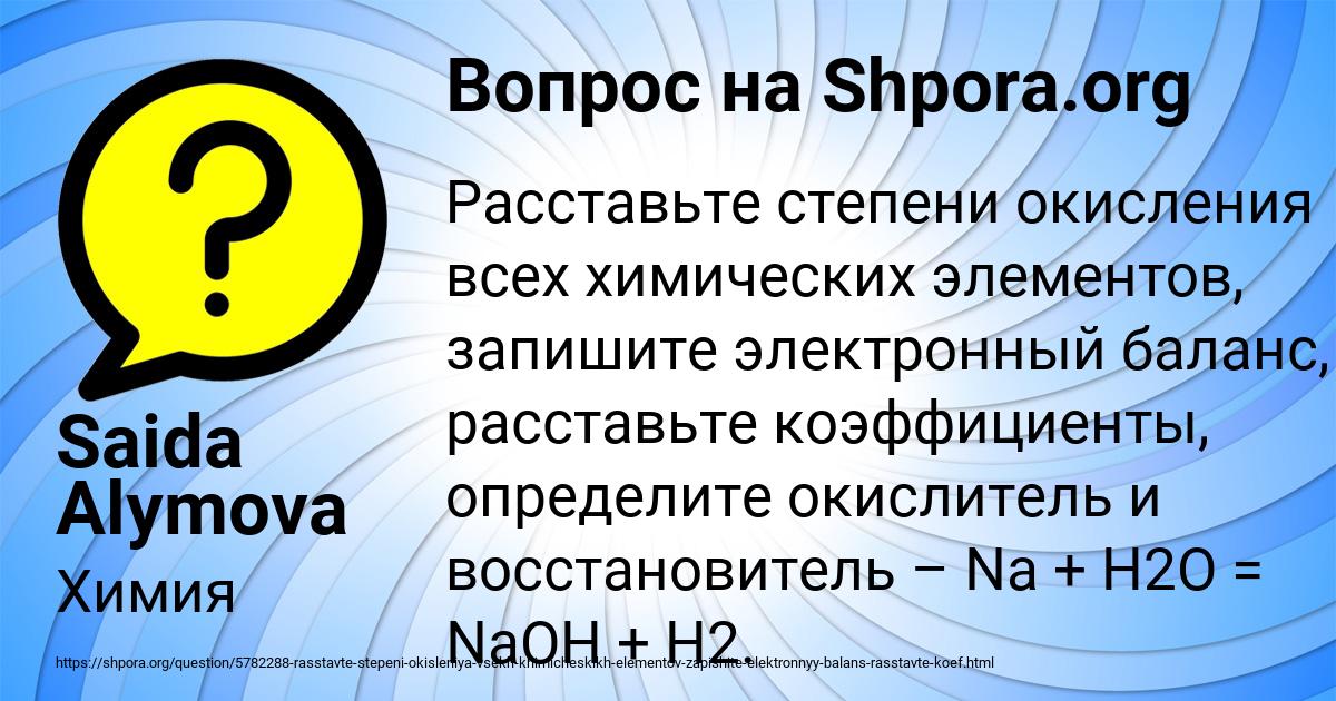 Картинка с текстом вопроса от пользователя Saida Alymova