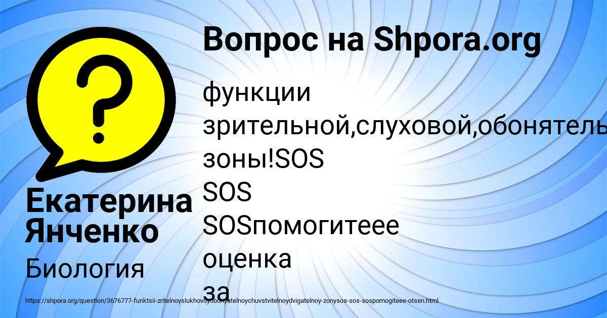 Картинка с текстом вопроса от пользователя НАТАЛЬЯ БОБРОВА