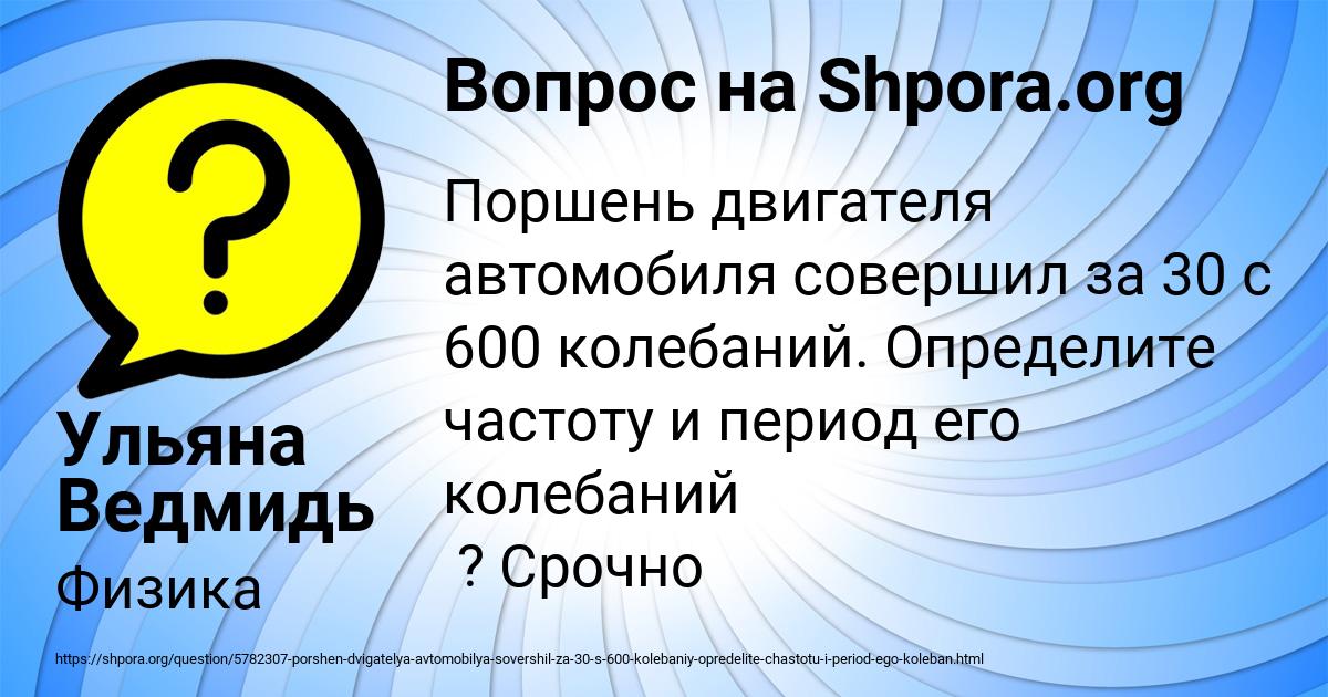 Картинка с текстом вопроса от пользователя Ульяна Ведмидь