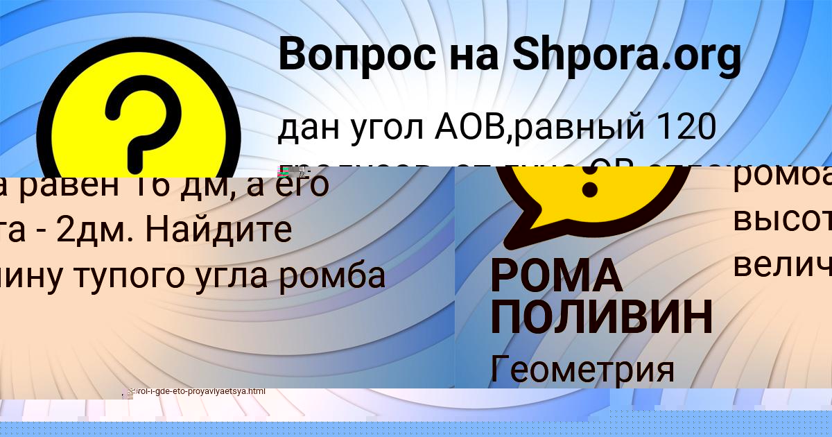Картинка с текстом вопроса от пользователя Гульназ Артеменко