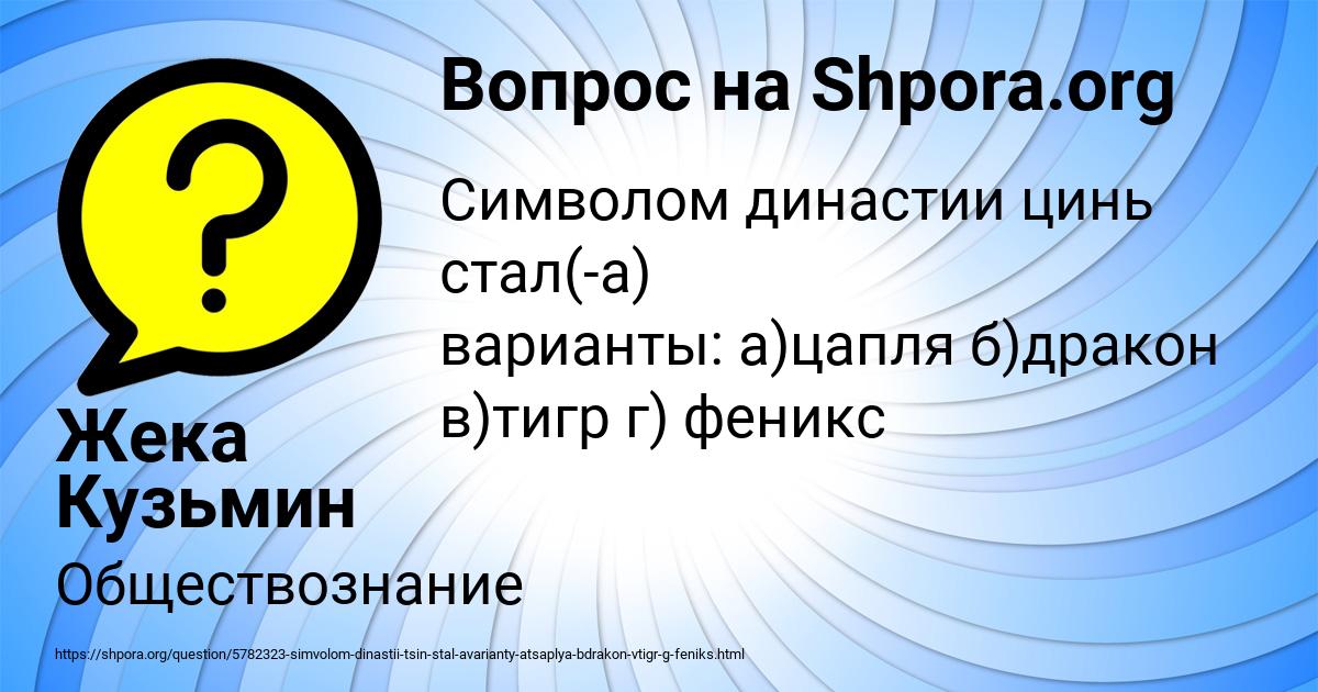 Картинка с текстом вопроса от пользователя Жека Кузьмин