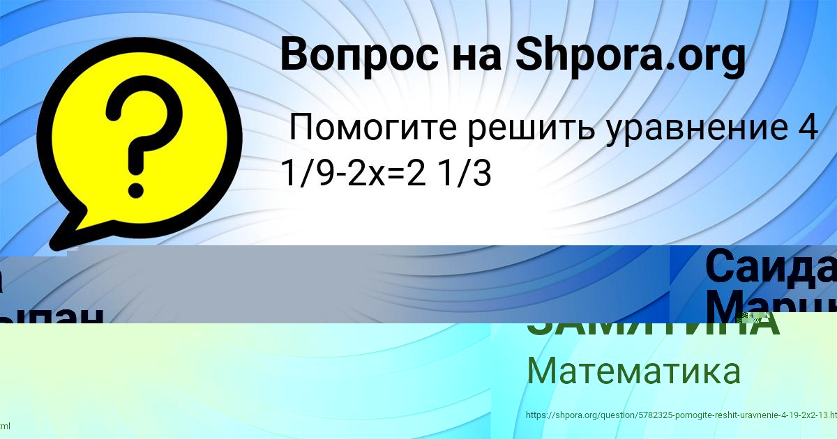 Картинка с текстом вопроса от пользователя ОЛЕСЯ ЗАМЯТИНА