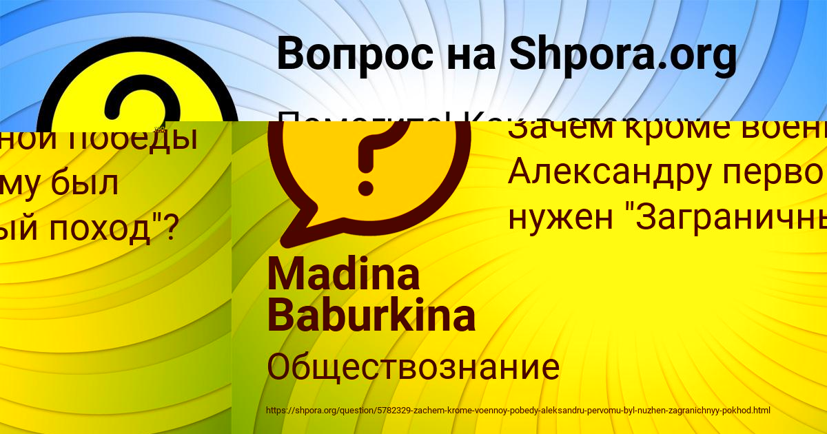 Картинка с текстом вопроса от пользователя Madina Baburkina