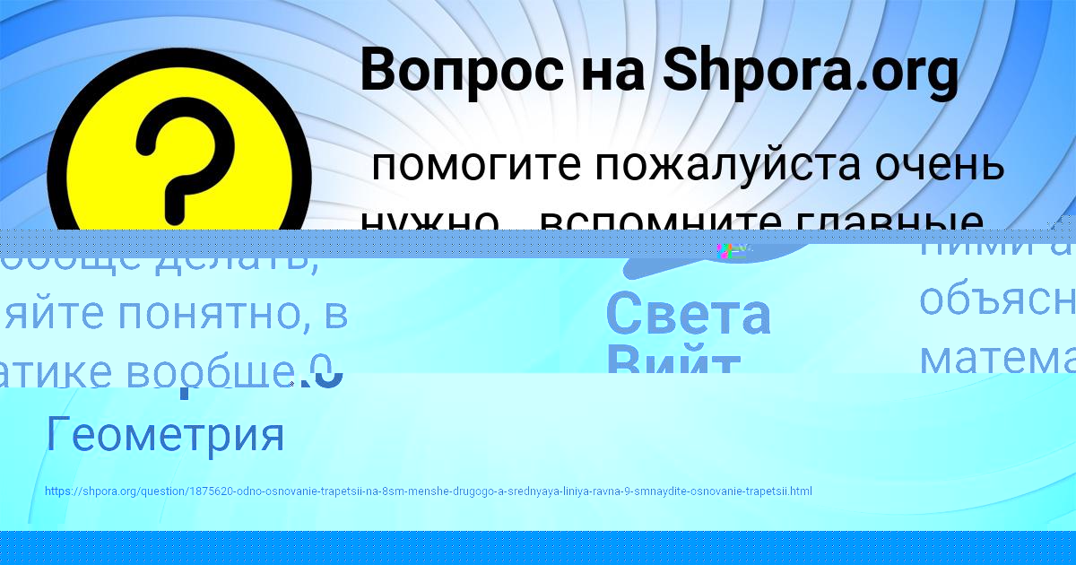 Картинка с текстом вопроса от пользователя ЛАРИСА БАЗИЛЕВСКАЯ