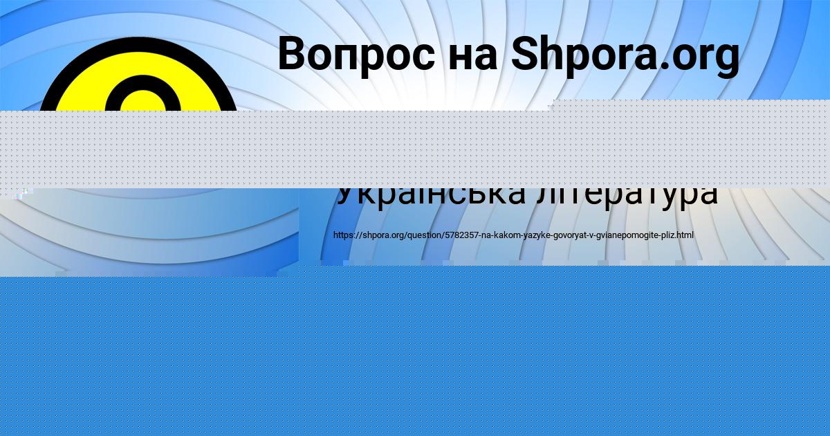 Картинка с текстом вопроса от пользователя Юлиана Бабуркина