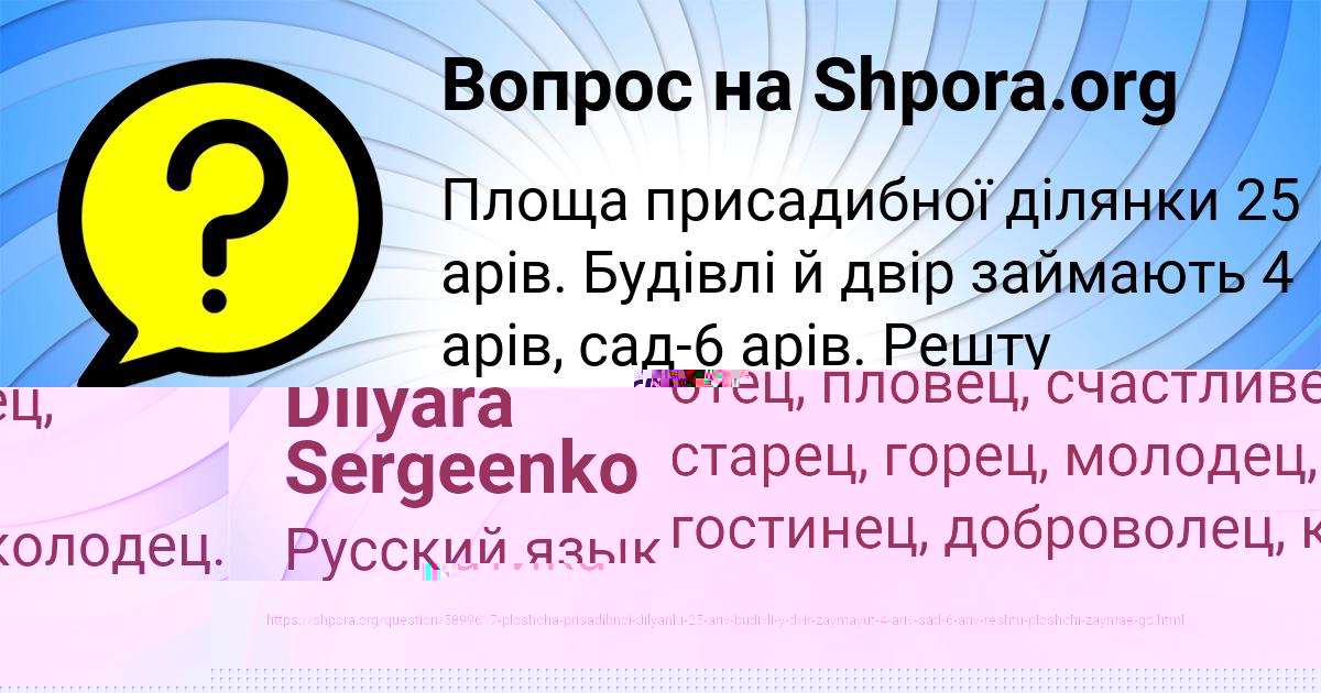 Картинка с текстом вопроса от пользователя Dilyara Sergeenko