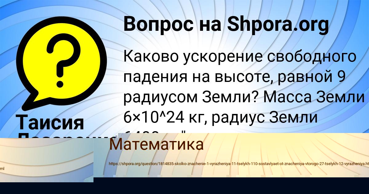 Картинка с текстом вопроса от пользователя Таисия Лазаренко