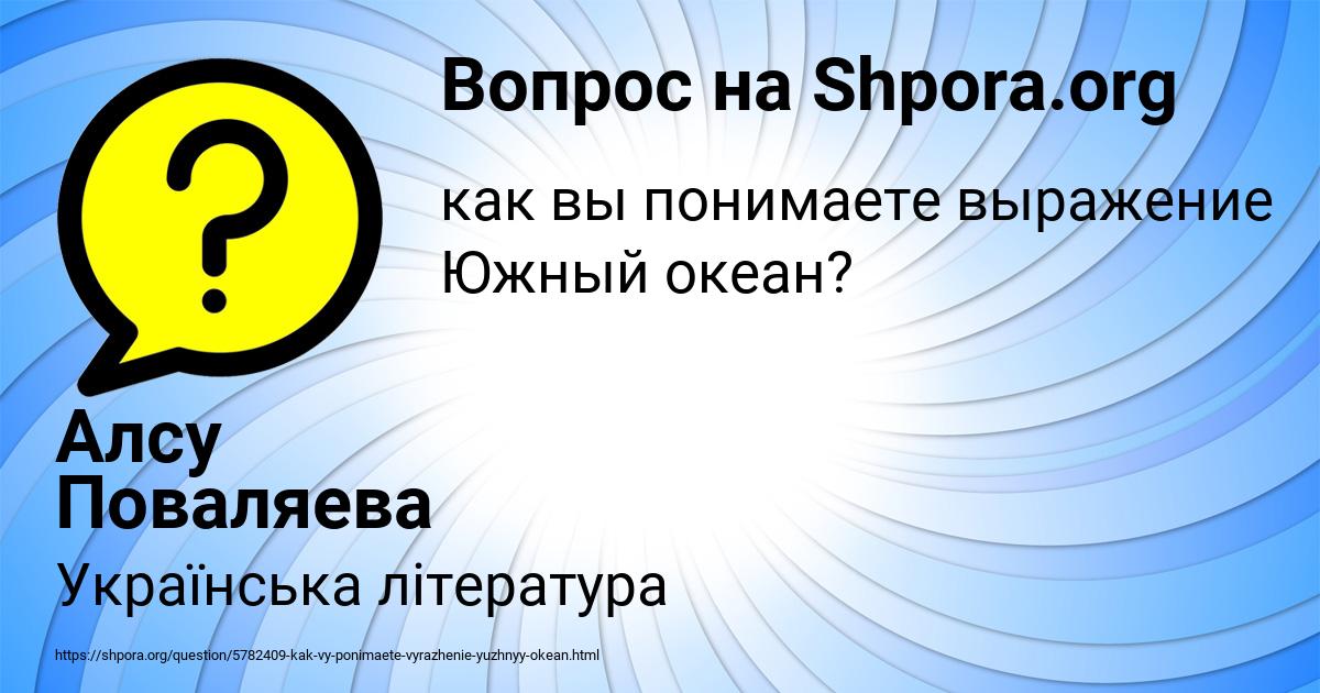 Картинка с текстом вопроса от пользователя Алсу Поваляева