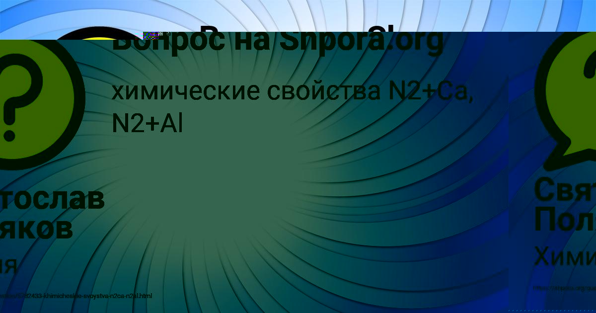 Картинка с текстом вопроса от пользователя Святослав Поляков