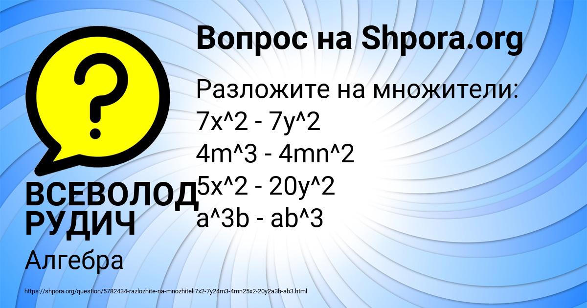 Картинка с текстом вопроса от пользователя ВСЕВОЛОД РУДИЧ