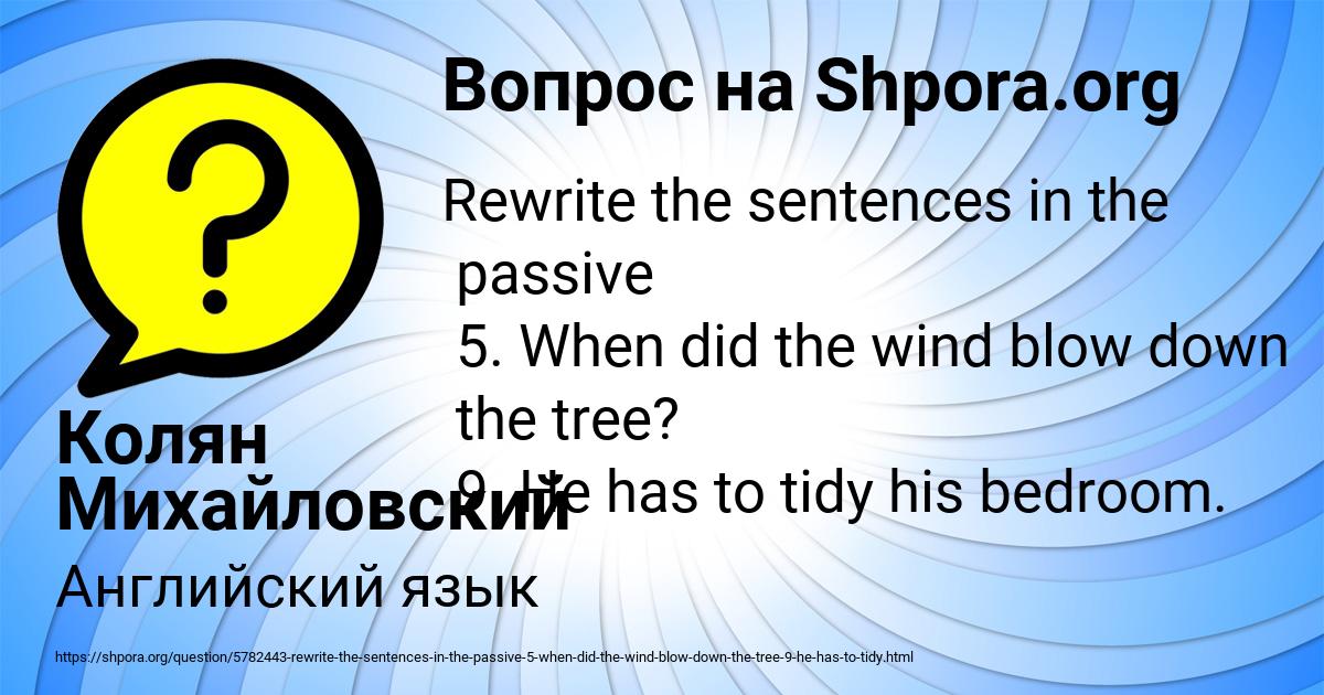 Картинка с текстом вопроса от пользователя Колян Михайловский