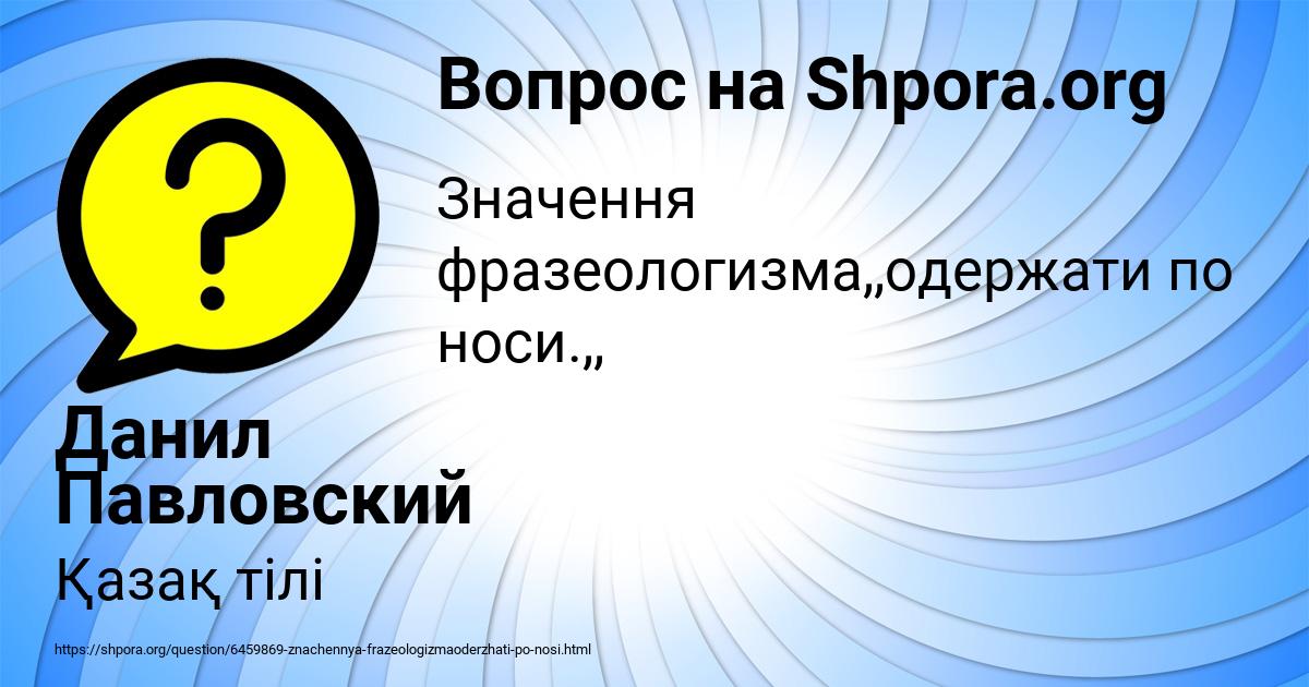 Картинка с текстом вопроса от пользователя Алсу Аксёнова