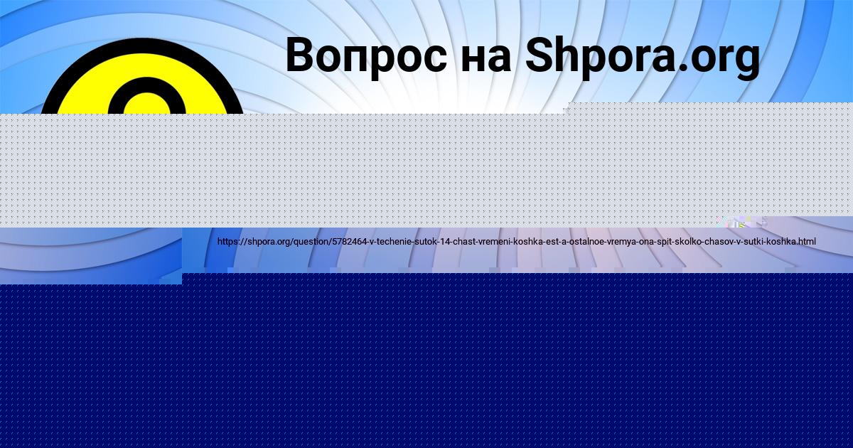 Картинка с текстом вопроса от пользователя Софья Захаренко