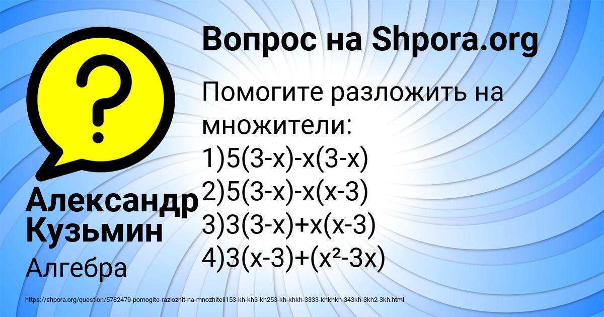 Картинка с текстом вопроса от пользователя Александр Кузьмин