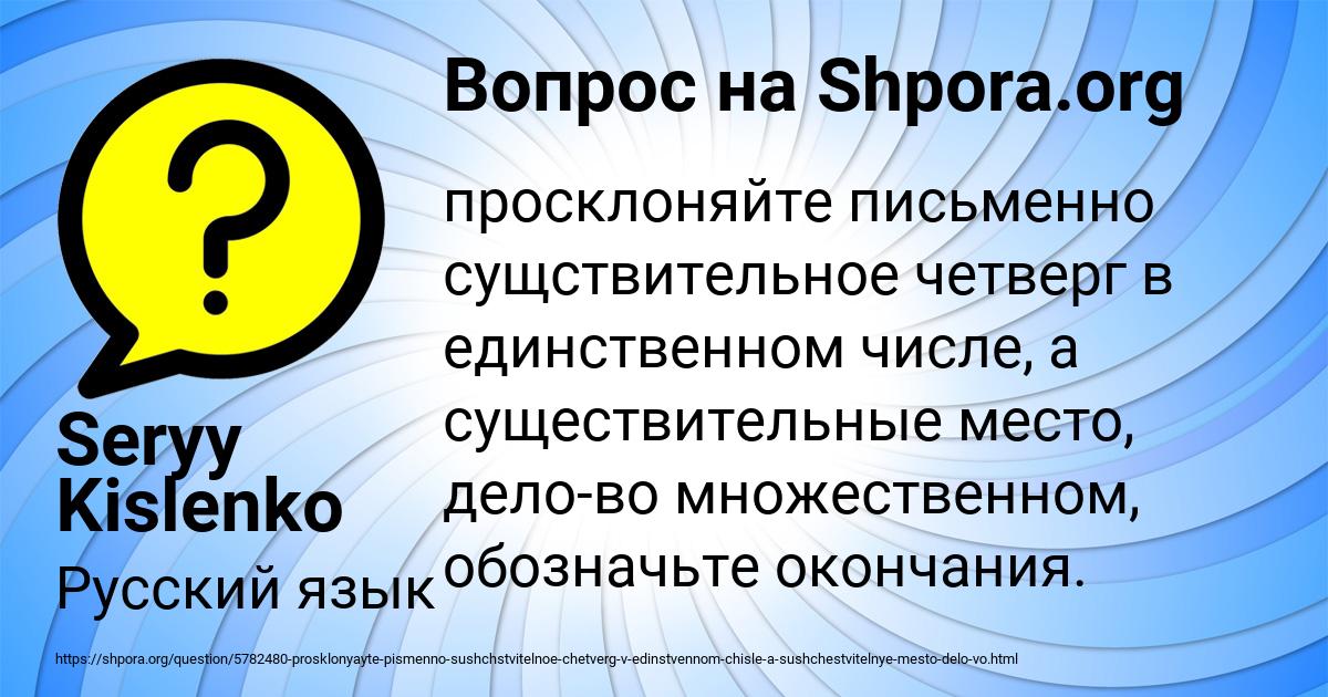 Картинка с текстом вопроса от пользователя Seryy Kislenko