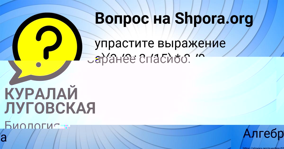Картинка с текстом вопроса от пользователя Мария Пархоменко