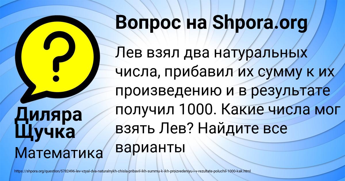 Картинка с текстом вопроса от пользователя Диляра Щучка