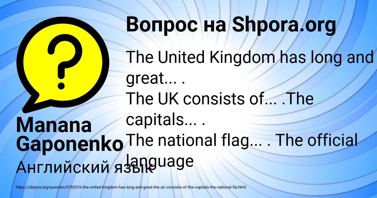 Картинка с текстом вопроса от пользователя Manana Gaponenko