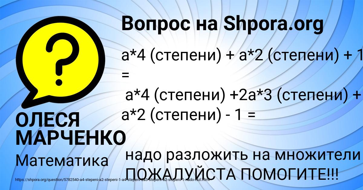 Картинка с текстом вопроса от пользователя ОЛЕСЯ МАРЧЕНКО