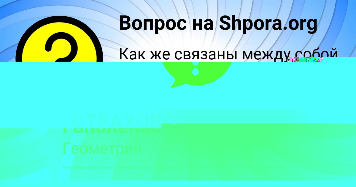 Картинка с текстом вопроса от пользователя Василий Гапоненко