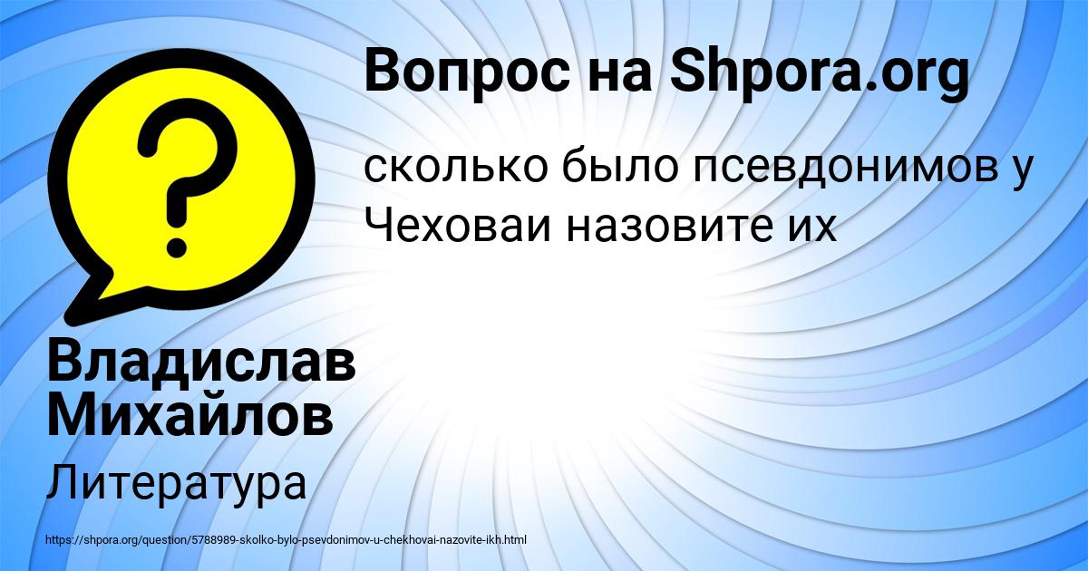 Картинка с текстом вопроса от пользователя Владислав Михайлов