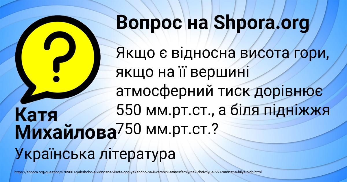 Картинка с текстом вопроса от пользователя Катя Михайлова