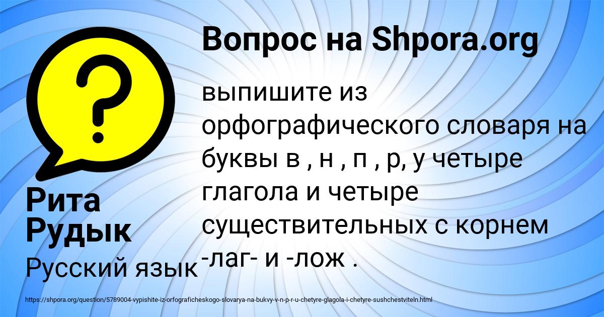 Картинка с текстом вопроса от пользователя Рита Рудык