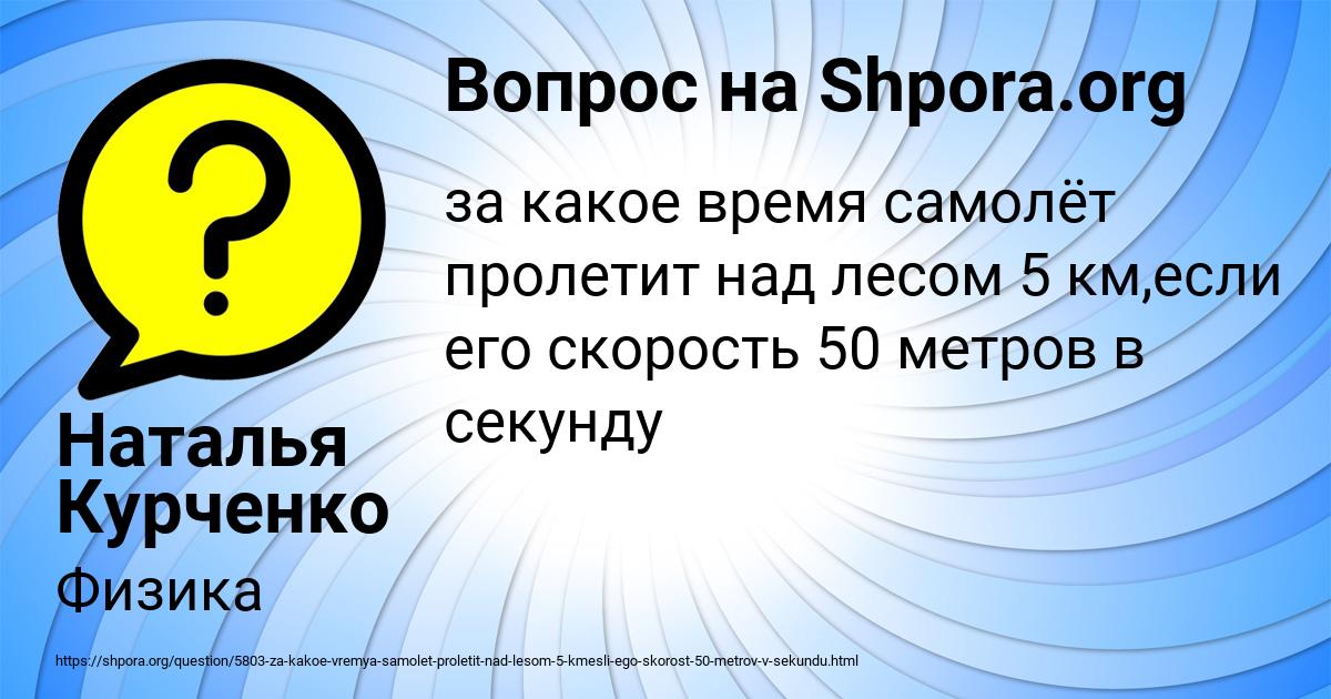 Картинка с текстом вопроса от пользователя Наталья Курченко