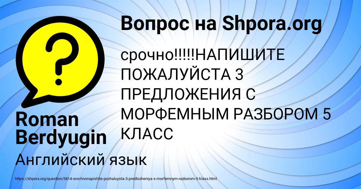 Картинка с текстом вопроса от пользователя Roman Berdyugin