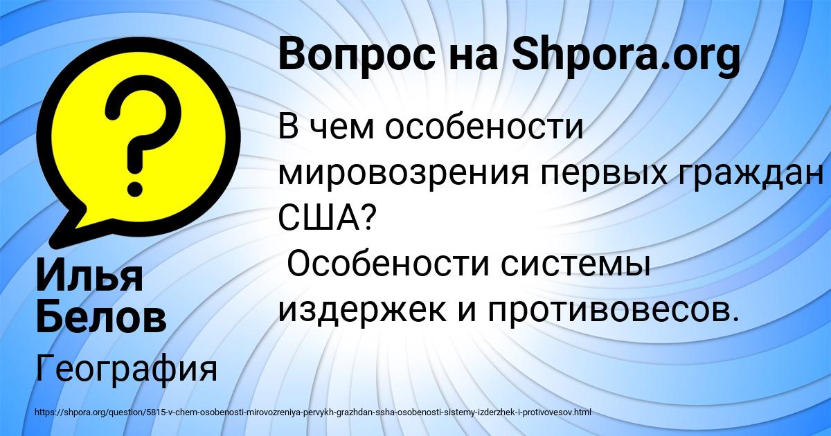 Картинка с текстом вопроса от пользователя Илья Белов