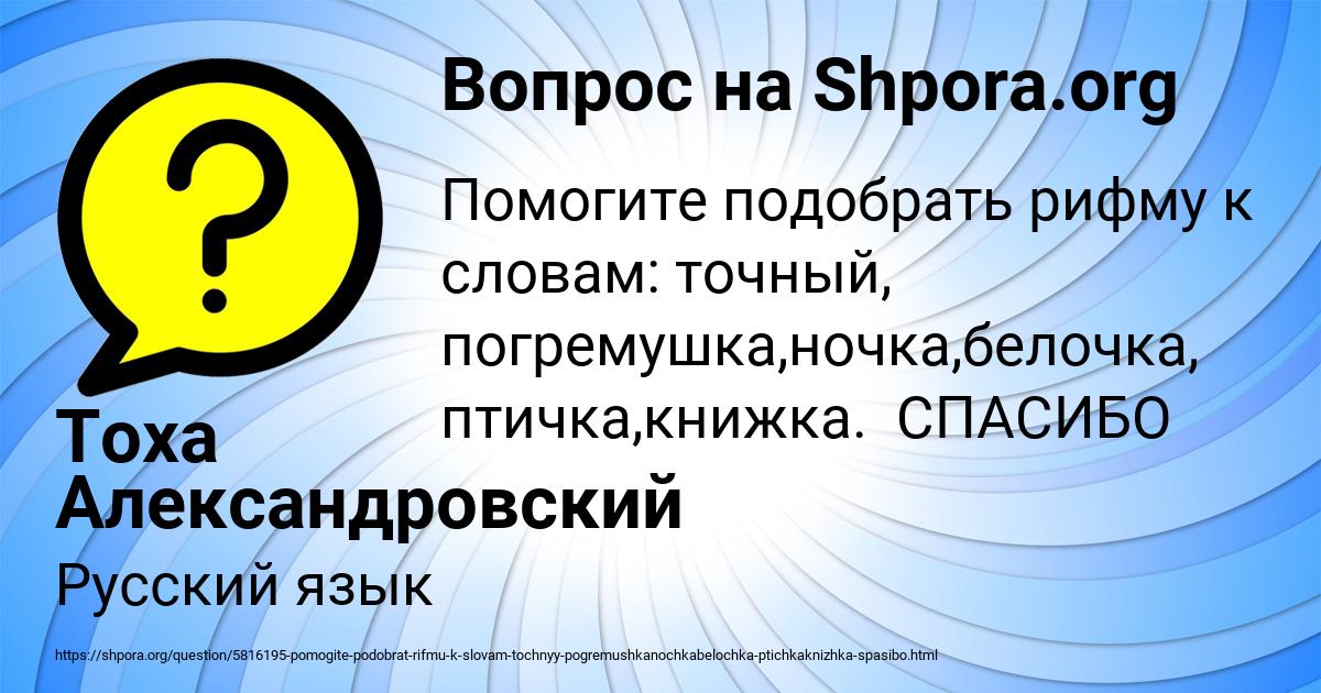 Картинка с текстом вопроса от пользователя Тоха Александровский