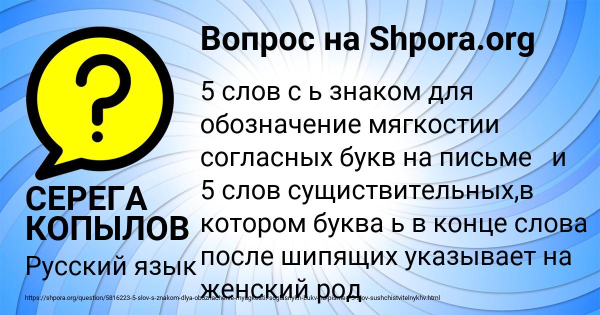 Картинка с текстом вопроса от пользователя СЕРЕГА КОПЫЛОВ