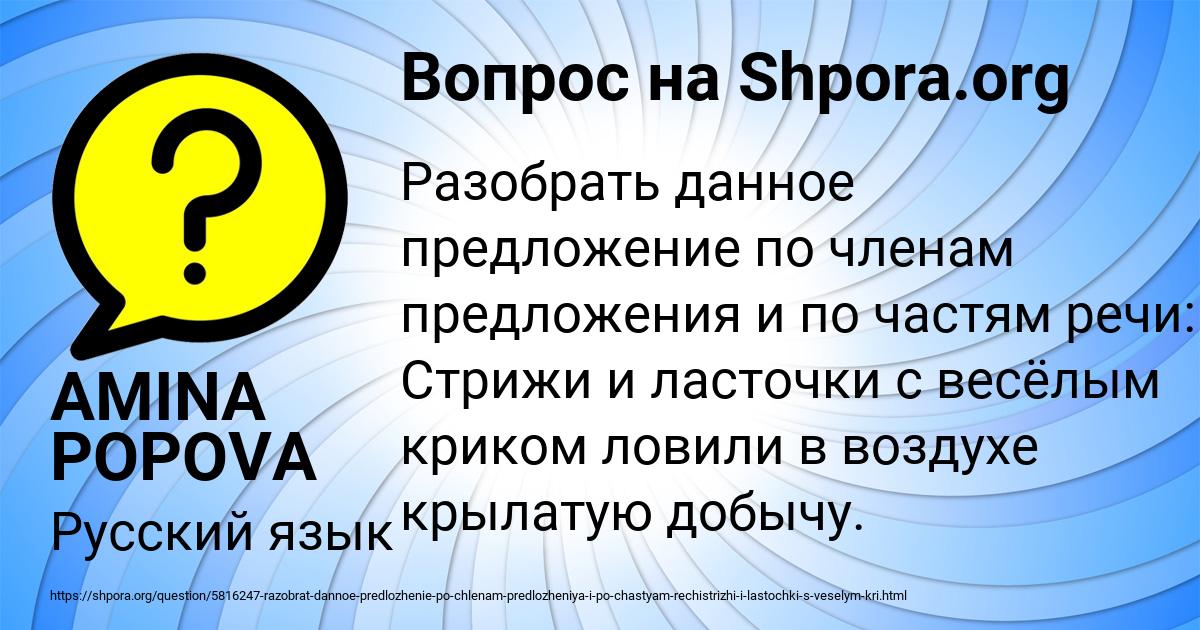 Картинка с текстом вопроса от пользователя AMINA POPOVA