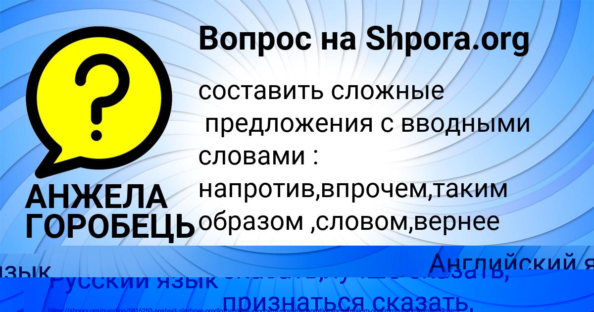 Картинка с текстом вопроса от пользователя АНЖЕЛА ГОРОБЕЦЬ