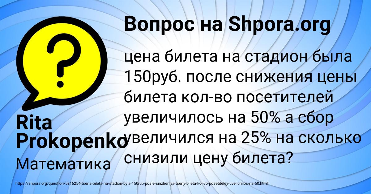 Картинка с текстом вопроса от пользователя Rita Prokopenko