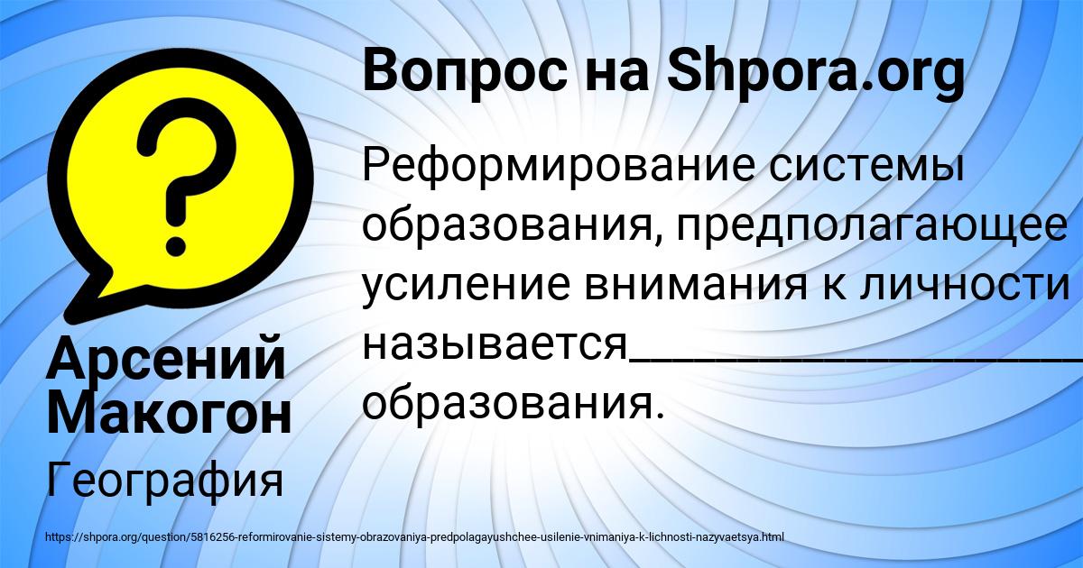 Картинка с текстом вопроса от пользователя Арсений Макогон