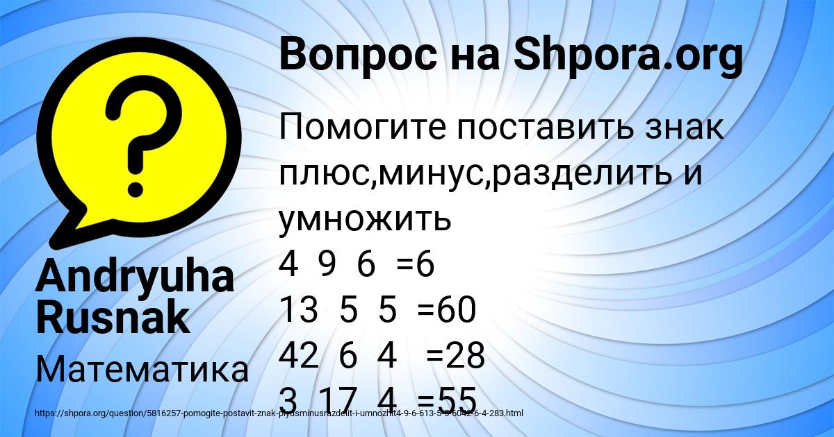 Картинка с текстом вопроса от пользователя Andryuha Rusnak