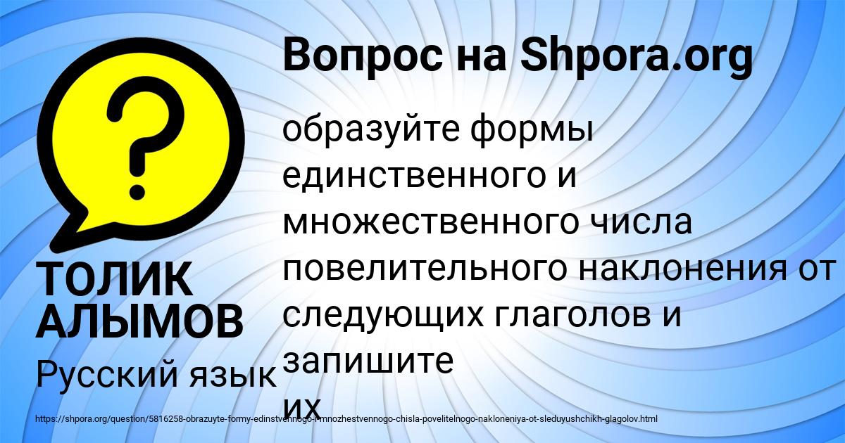 Картинка с текстом вопроса от пользователя ТОЛИК АЛЫМОВ