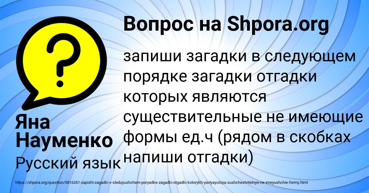Картинка с текстом вопроса от пользователя Яна Науменко