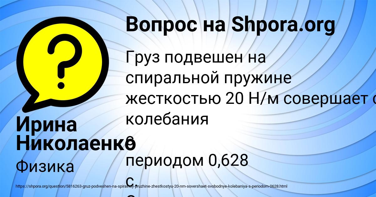 Картинка с текстом вопроса от пользователя Ирина Николаенко