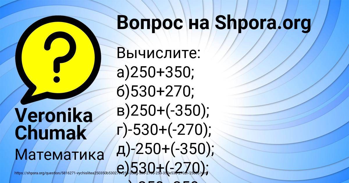 Картинка с текстом вопроса от пользователя Veronika Chumak