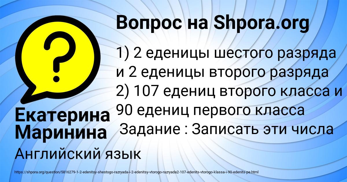 Картинка с текстом вопроса от пользователя Екатерина Маринина