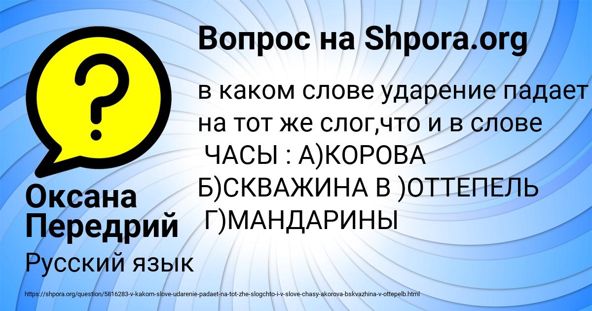 Картинка с текстом вопроса от пользователя Оксана Передрий