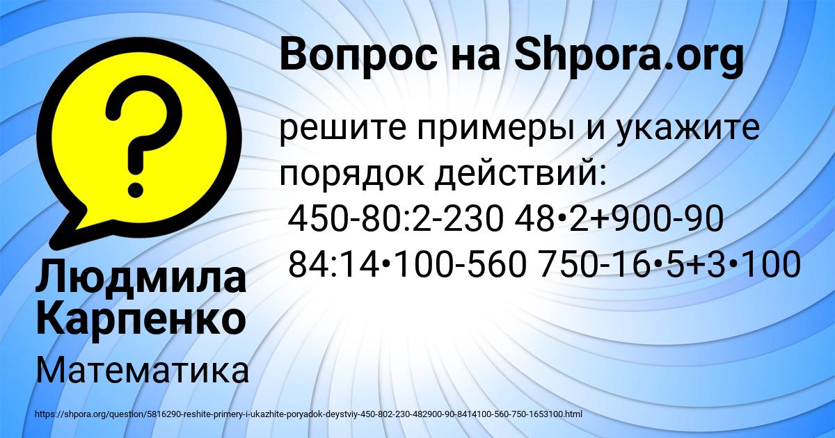 Картинка с текстом вопроса от пользователя Людмила Карпенко