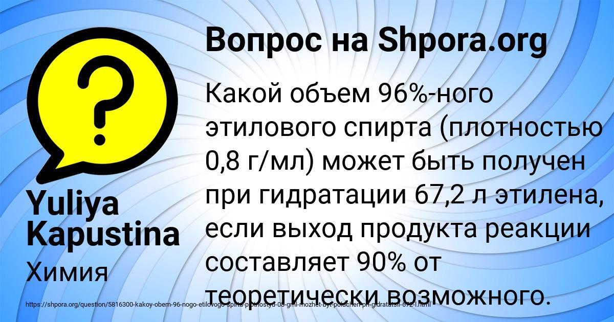 Картинка с текстом вопроса от пользователя Yuliya Kapustina